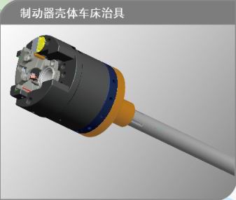 制動器殼體車床治具