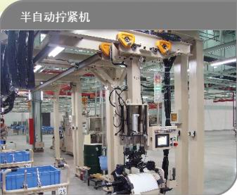 半自動(dòng)擰緊機(jī)