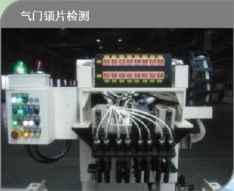 氣門鎖片檢測機